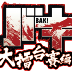 Grappler_Baki_anime_logo_jaa Maroc