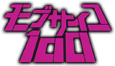 Mob_Psycho_100_logo Maroc